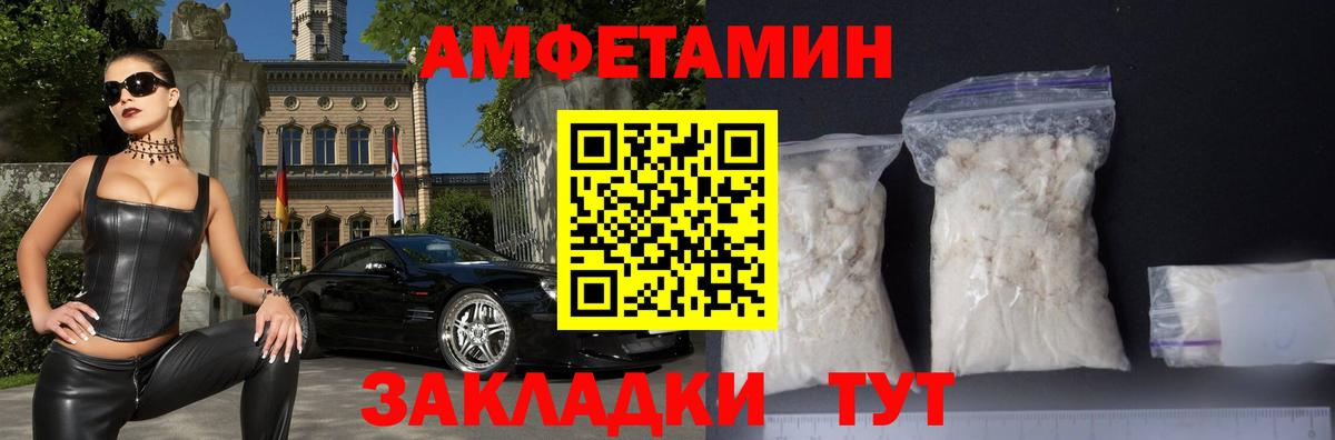 АМФЕТАМИН 98% Кирово-Чепецк