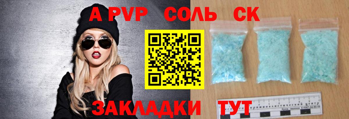 А ПВП мука  Alfa_PVP крисы CK  Кирово-Чепецк  Альфа ПВП кристаллы  Вход с VPN 