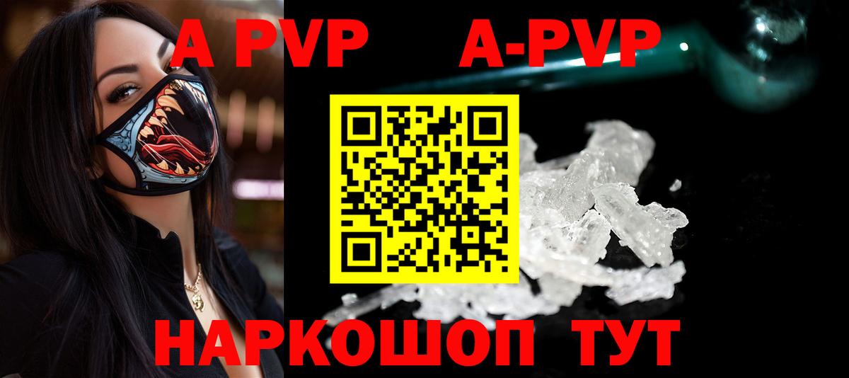 Alfa_PVP Crystall Кирово-Чепецк