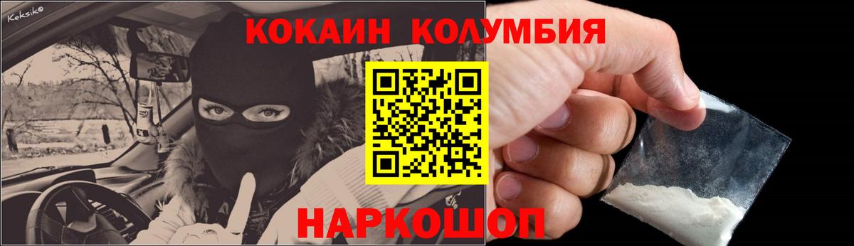 Cocaine Колумбийский  купить наркотики цена  Вход с VPN  Кокаин  Кирово-Чепецк  Кокаин 99% 