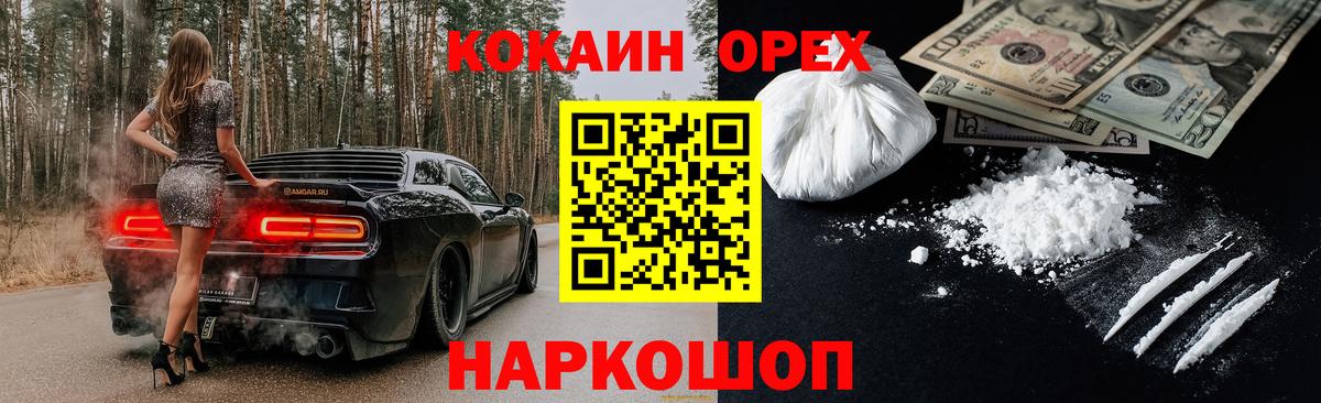 КОКАИН FishScale Кирово-Чепецк