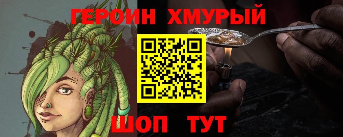 ГЕРОИН VHQ  Вход с VPN  Героин  Кирово-Чепецк 
