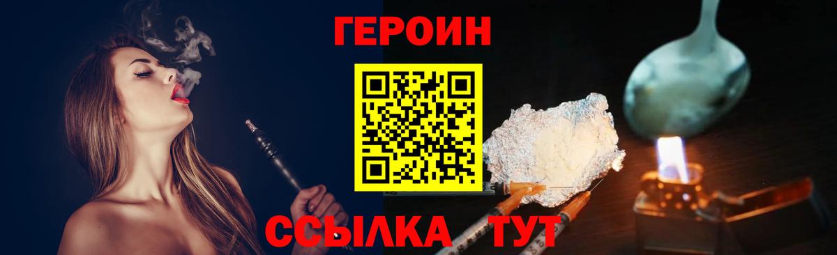 ГЕРОИН афганец Кирово-Чепецк