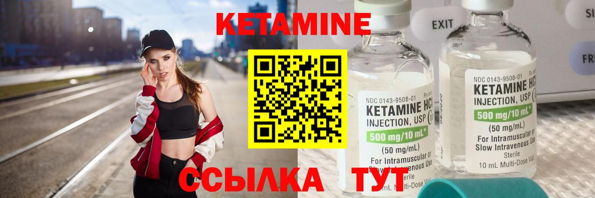 Кирово-Чепецк  КЕТАМИН ketamine  КЕТАМИН VHQ  hydra вход  Вход с VPN 