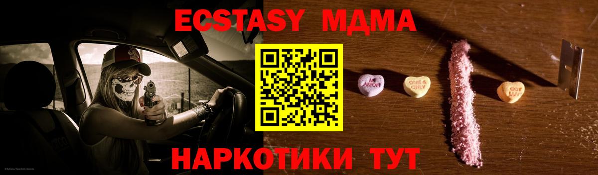МДМА Molly Кирово-Чепецк