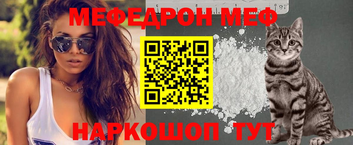 Мефедрон Кирово-Чепецк