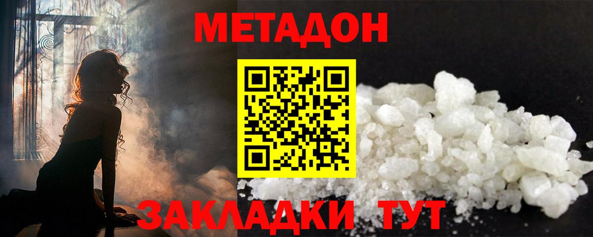 Метадон кристалл  Вход с VPN  Кирово-Чепецк 