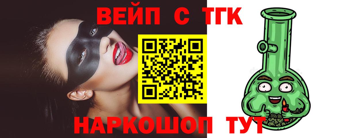 Дистиллят ТГК концентрат  Вход с VPN  Кирово-Чепецк 
